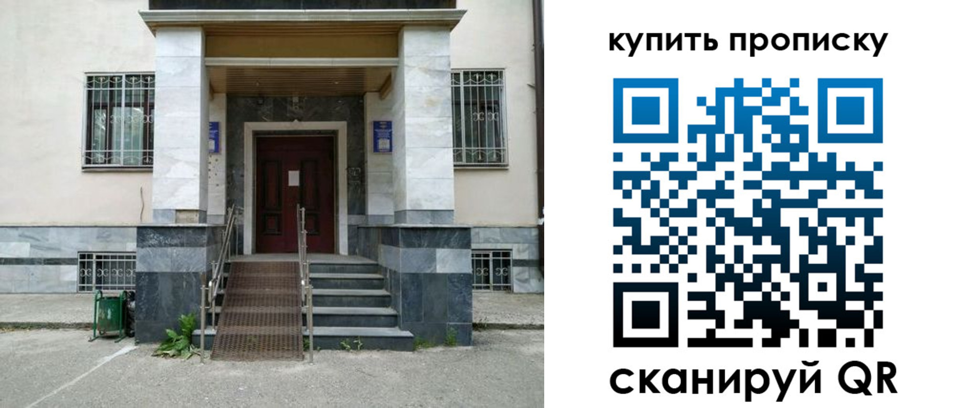 прописка поиск в Курганинске
