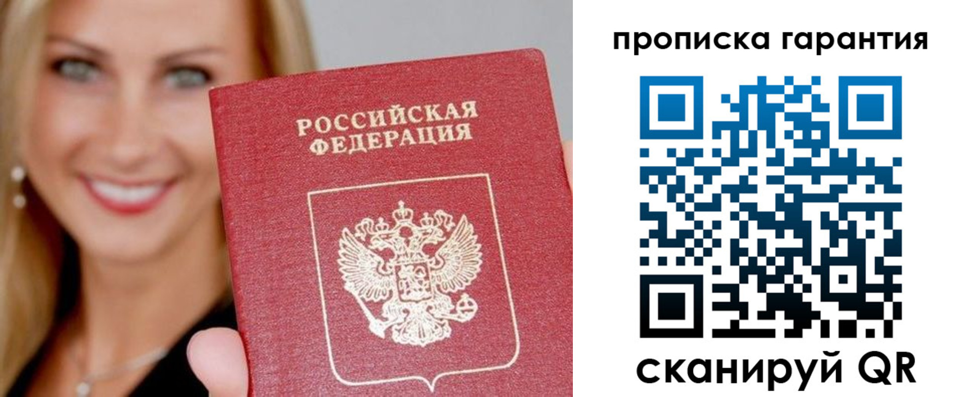 временная регистрация в Курганинске