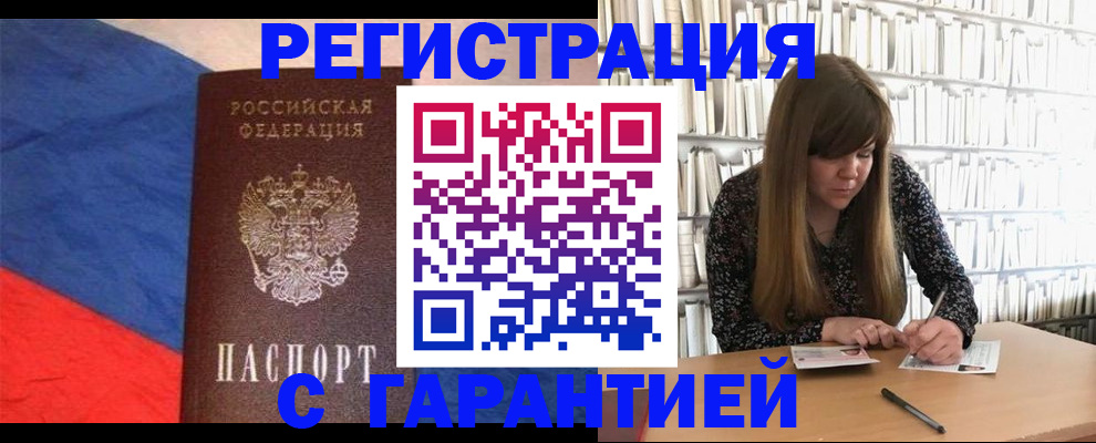 временная регистрация в квартире в Курганинске