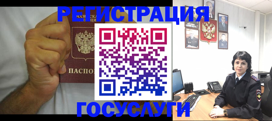 прописка в Курганинске