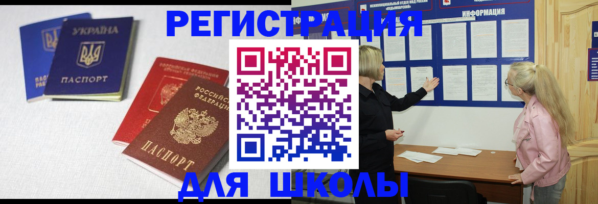 временная регистрация купить в Курганинске